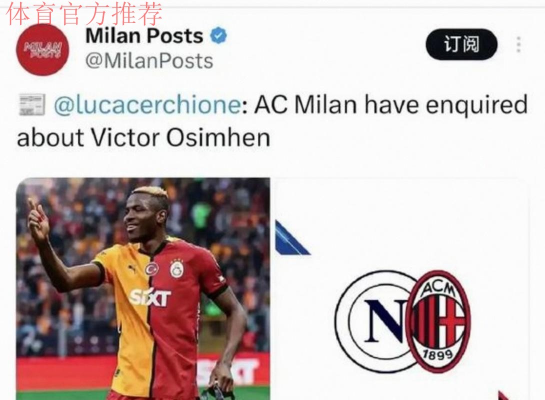 罗马诺:门德斯已经把阿德耶米推荐给国米,但球员想去英超 罗马诺:门德斯已经把阿德耶米推荐给国米,但球员想去英超