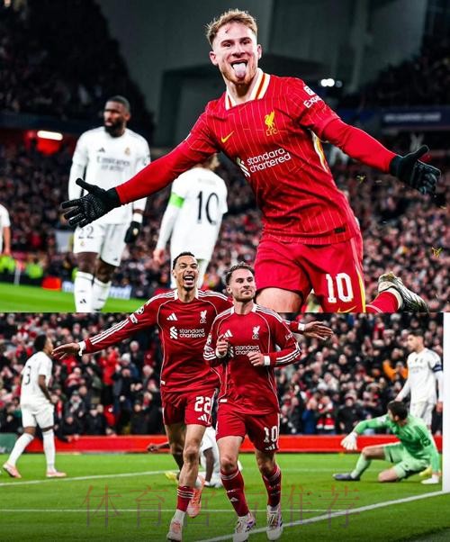 利物浦1-0皇马 麦卡利斯特制胜库尔图瓦屡神扑